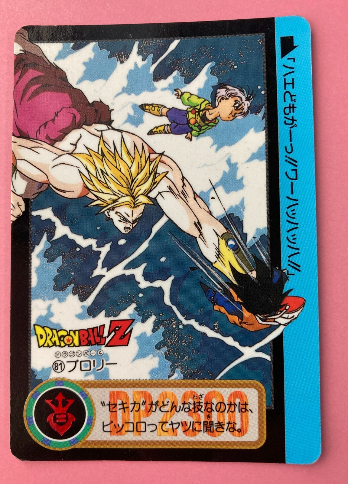 カード ダス CARD DASS カードダスドットコム 公式サイト | 商品情報 - カードダス