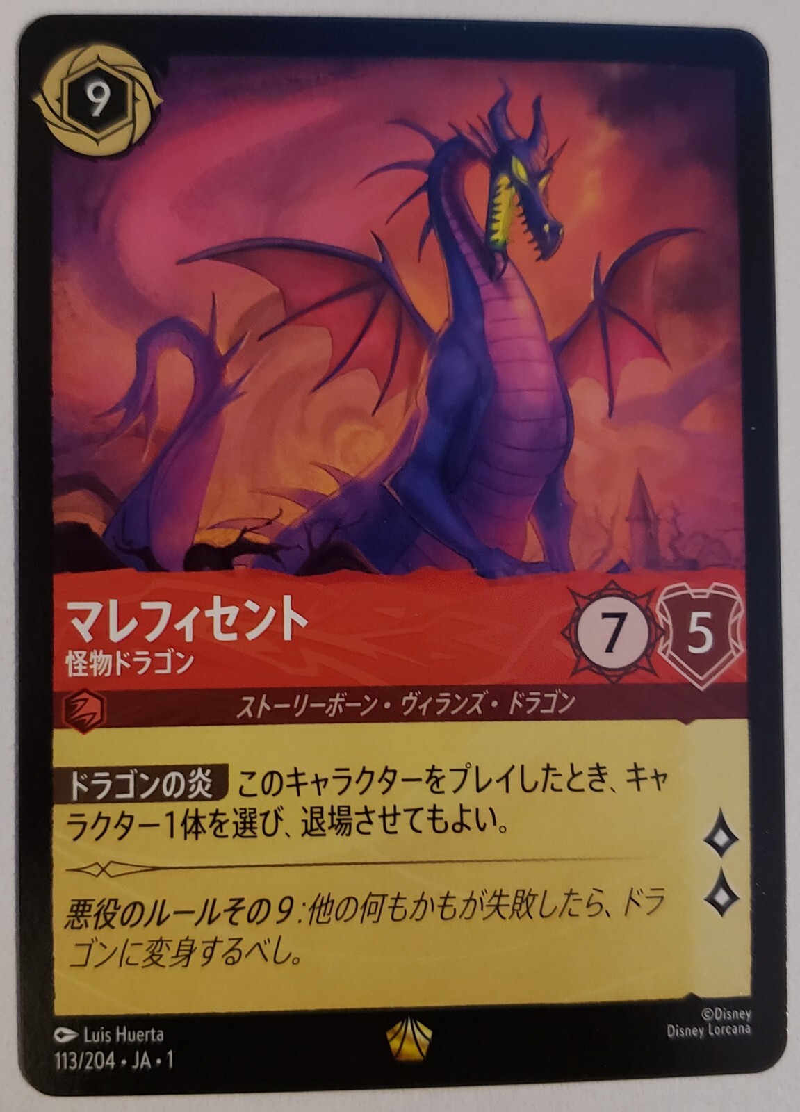 JAPANESE MALEFICENT - Monstrous Dragon Legendary #113 JA 1