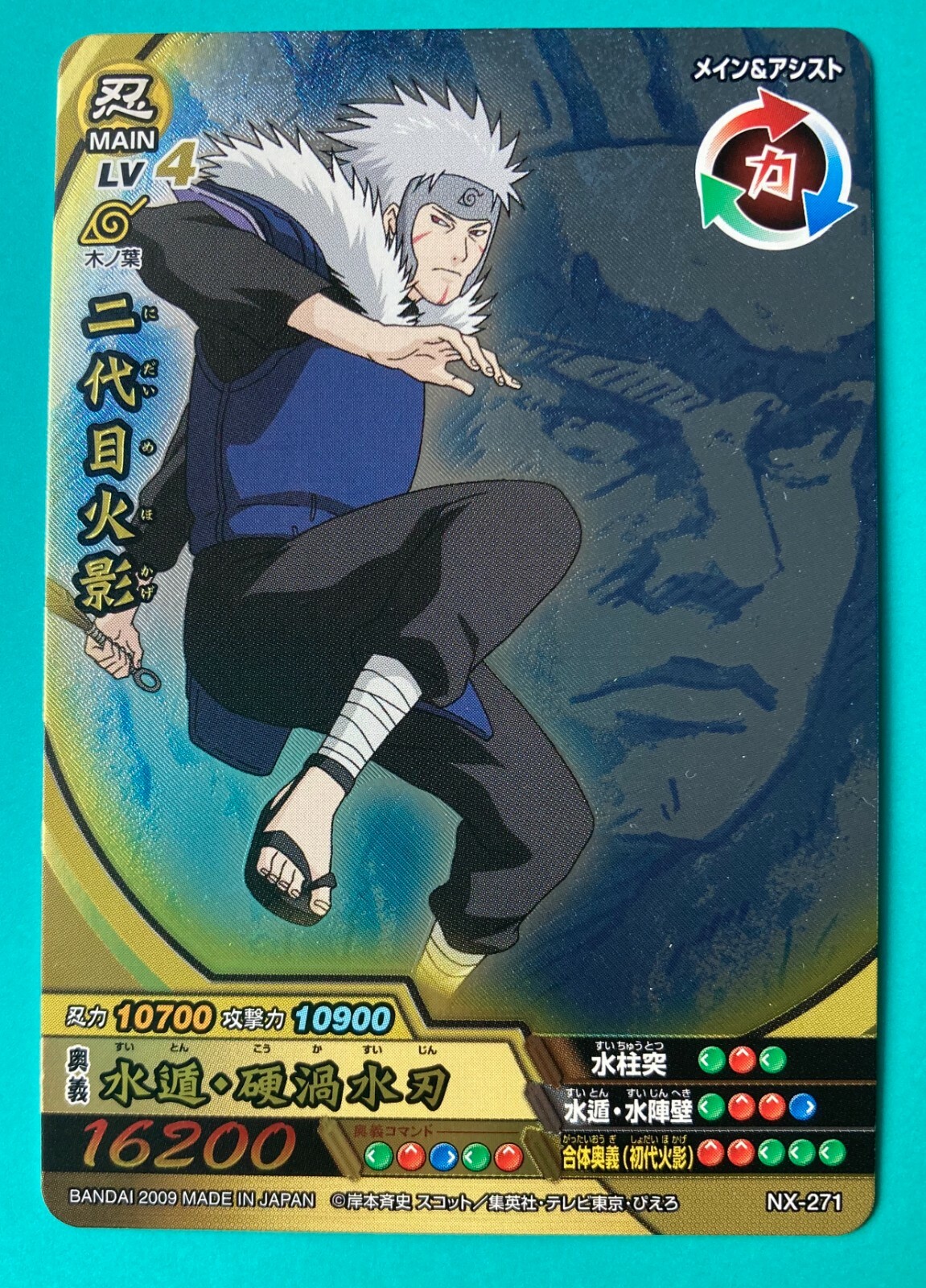NARUTO ナルト トレーディングカード KONOHA s-l400.jpg