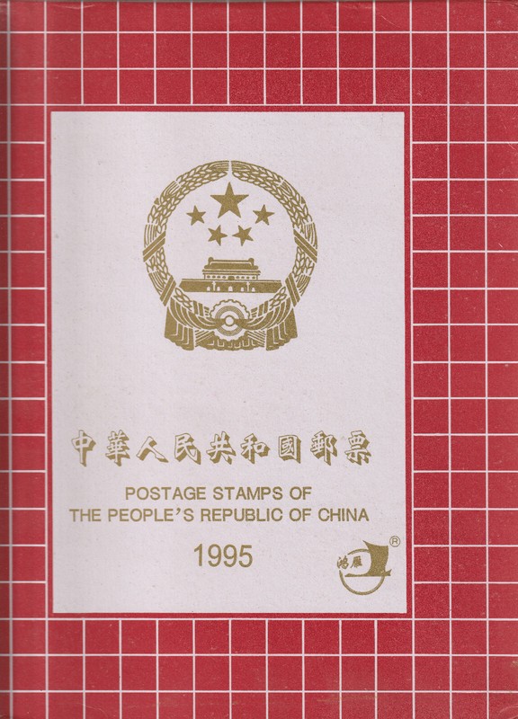 Chn_01 Jahrbuch 1995 Ohne Marken Mit Schutzschuber