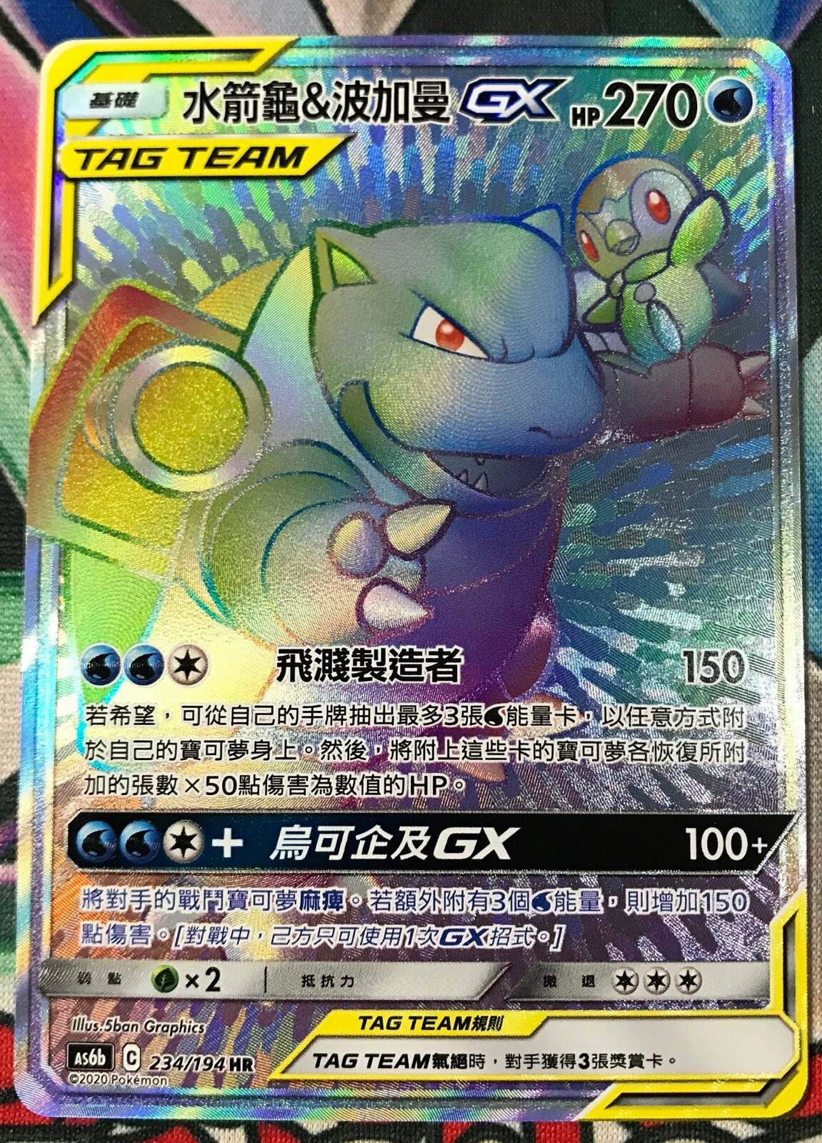 カメックス＆ポッチャマ　Blastoise &amp; Piplup GX  SA Blastoise & Piplup GX #70 Prices | Pokemon Japanese Remix