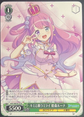 Luna Himemori Hololive Super Expo Weiss Schwarz Japanese HOL Luna Himemori Hololive Super Expo Weiss Schwarz Japanese HOL
