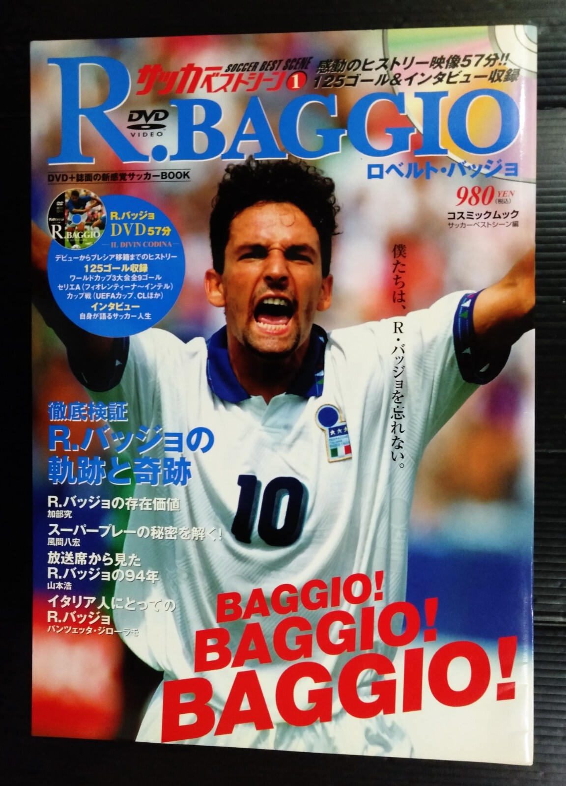 スポーツ・フィットネス Roberto Baggio TVCF & Making DVD スポーツ・フィットネス Roberto Baggio TVCF & Making DVD