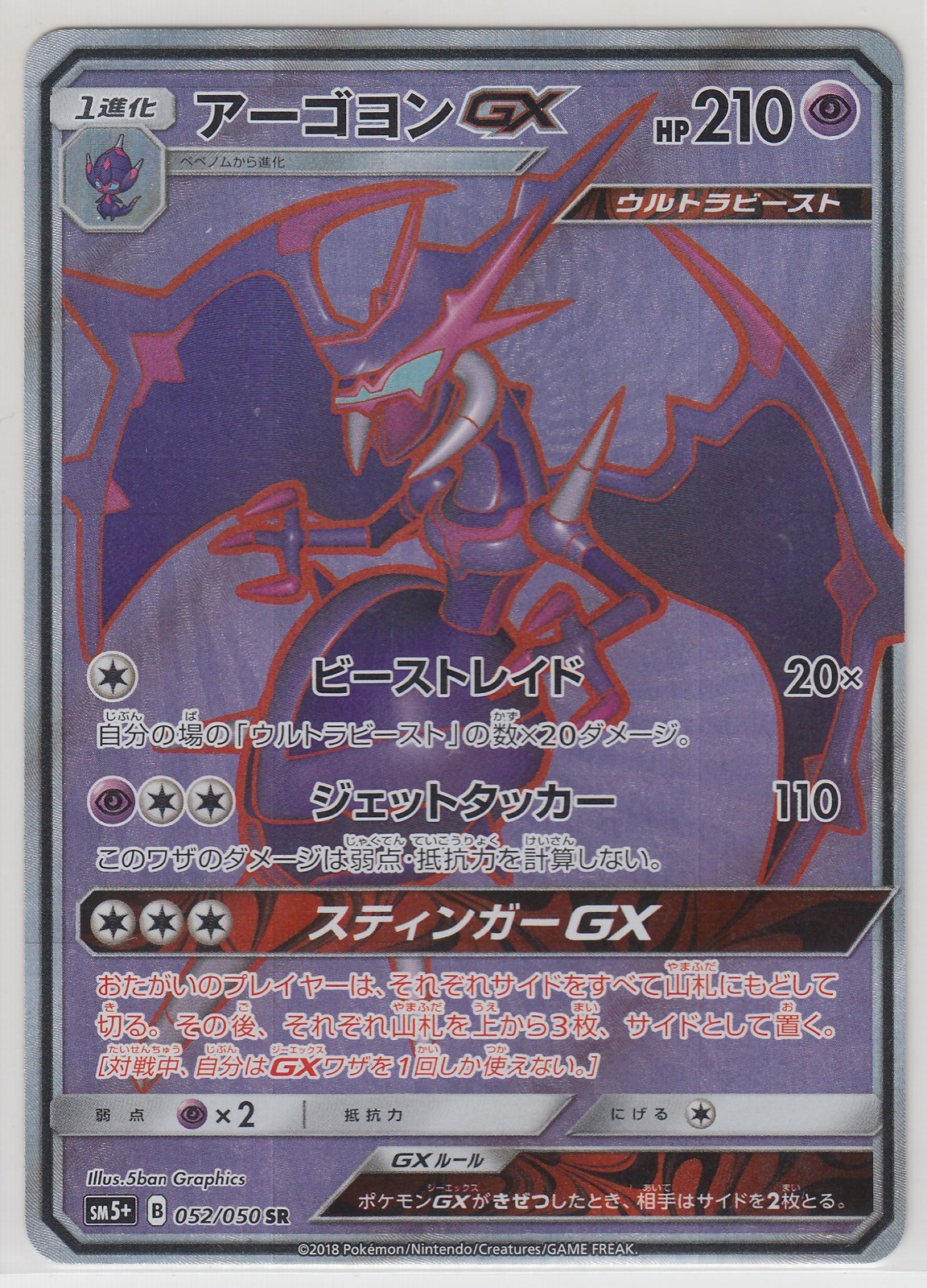 ポケモンソウルシルバー　ウルトラサン　プラチナ 51Gqoj0hPaL._AC_SY200_QL15_.jpg