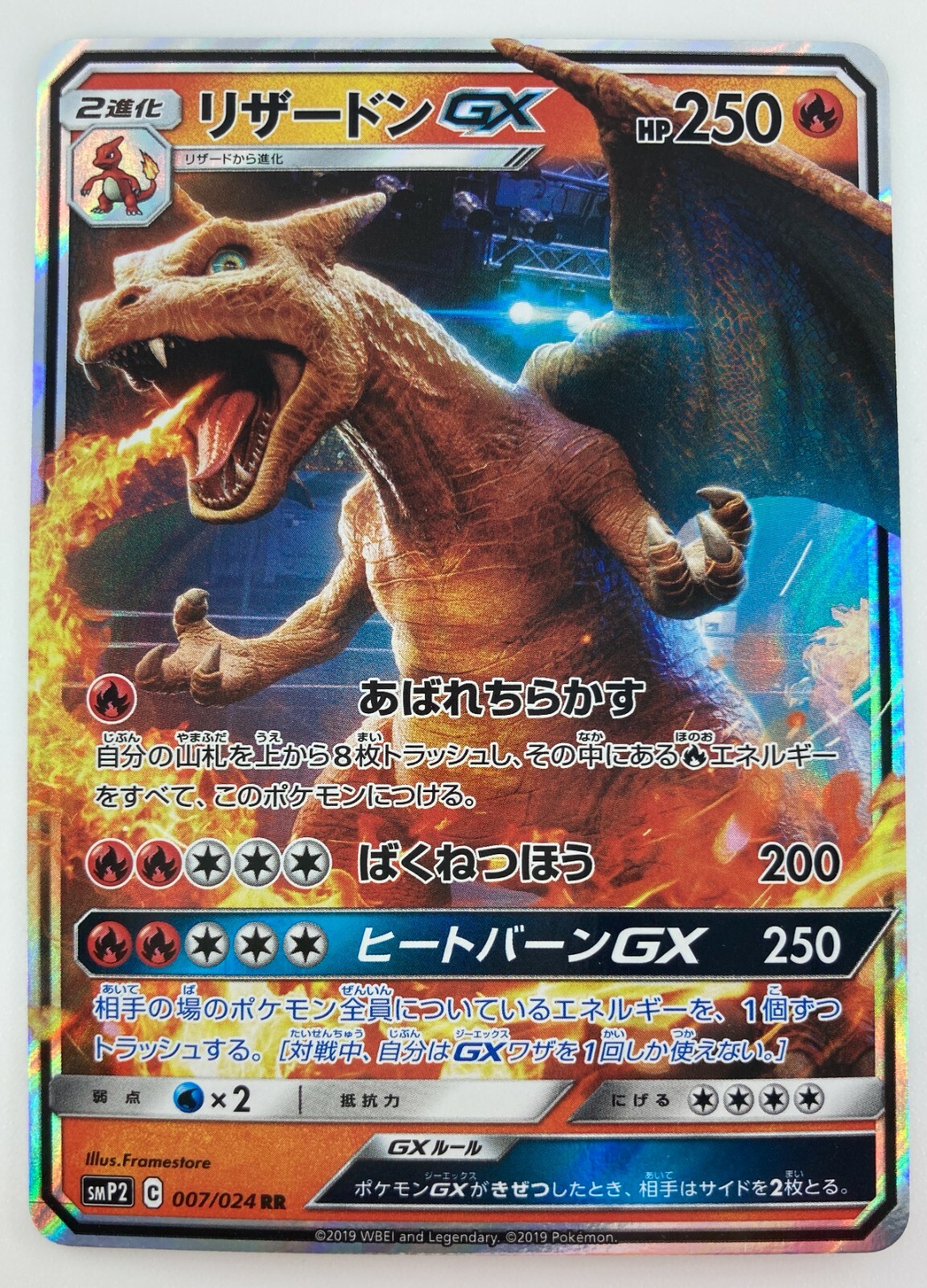 Charizard GX HP250 トレーディングカード Pokémon charizard GX- HP 250 Gold Background Great Condition