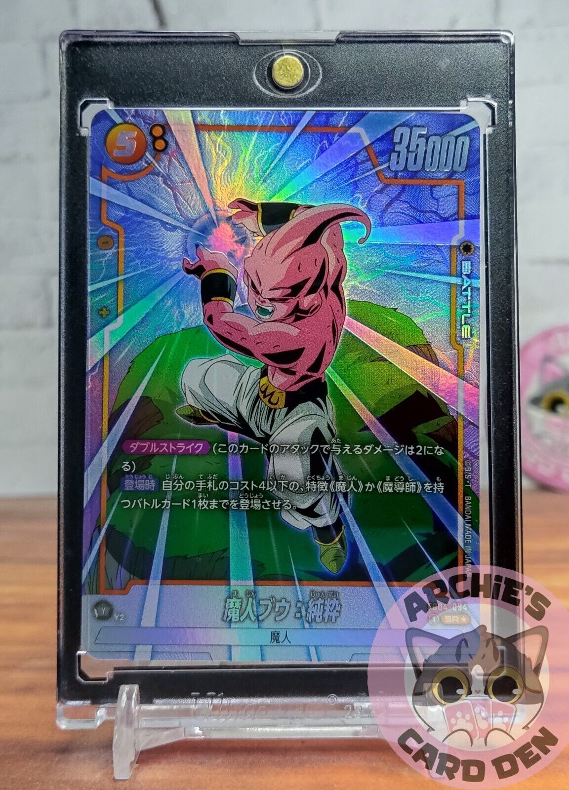 Dragon Ball Fusion World CCG JP Majin Buu : Kid SR Parallel Dragon Ball Fusion World CCG JP Majin Buu : Kid SR Parallel