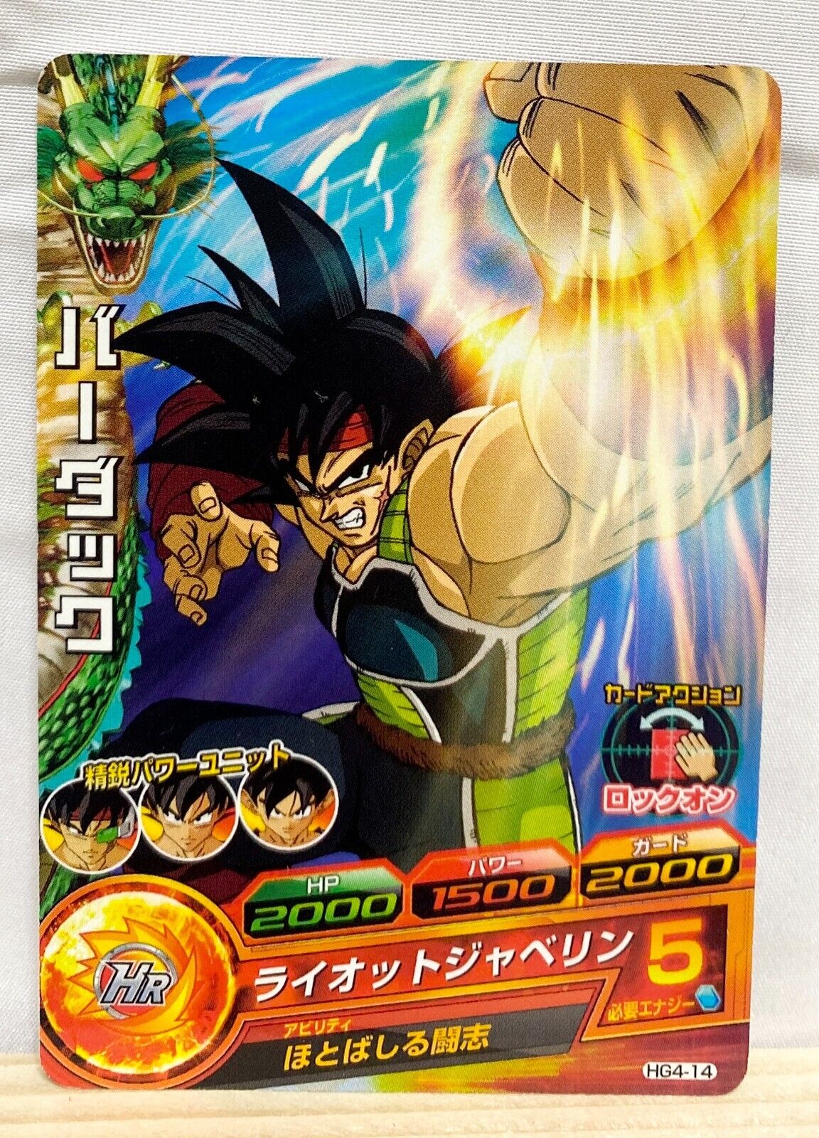 Bardock Dragon Ball Heroes Card HG4-14 DBH TCG Japanese | eBay Bardock Dragon Ball Heroes Card HG4-14 DBH TCG Japanese | eBay