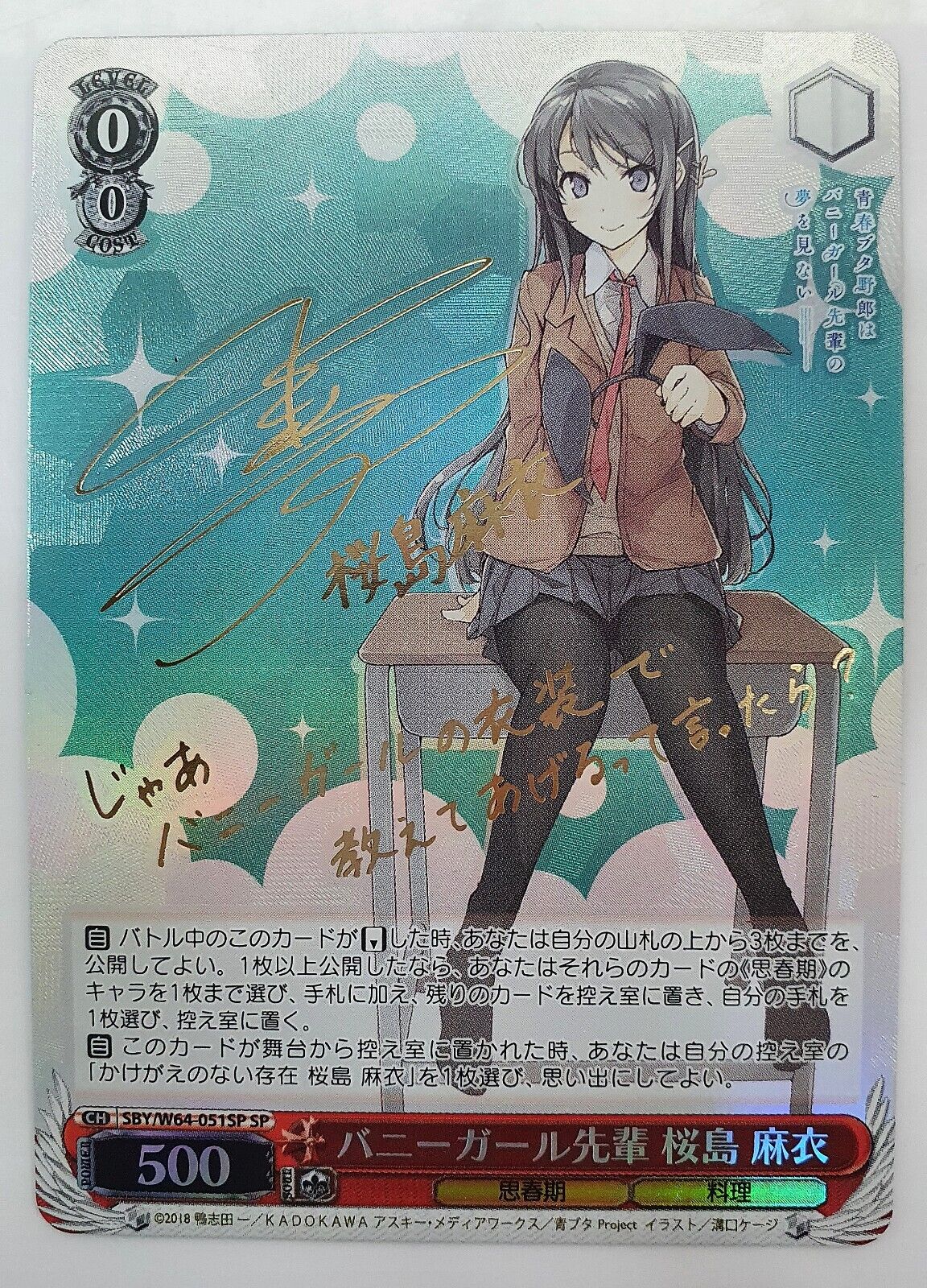 Signed Weiss Schwarz SBY/W64-051SP SP Bunny Girl Senpai Mai Signed Weiss Schwarz SBY/W64-051SP SP Bunny Girl Senpai Mai