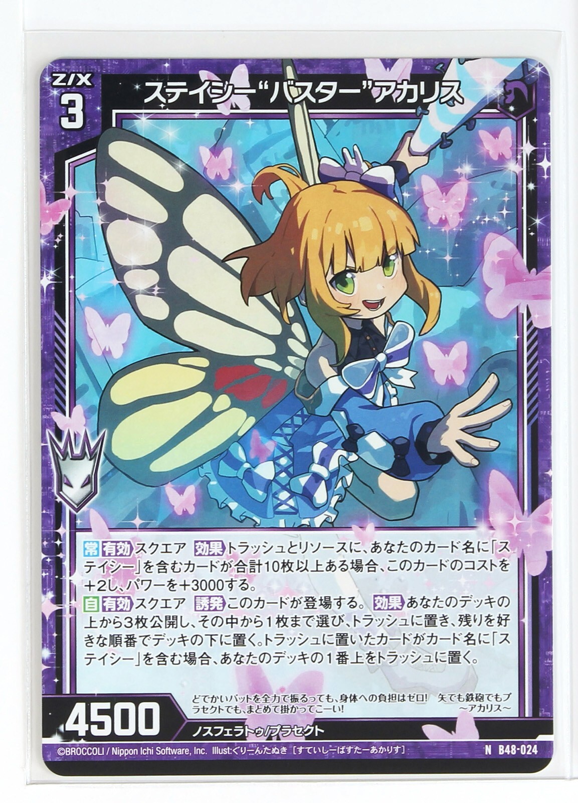 るん Z/X Zillions of Enemy X Holo Card TCG P24-006 PR Sealed