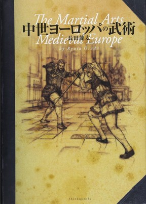 Medieval Europe Martial Arts Rapier Long Sword Illustration Book