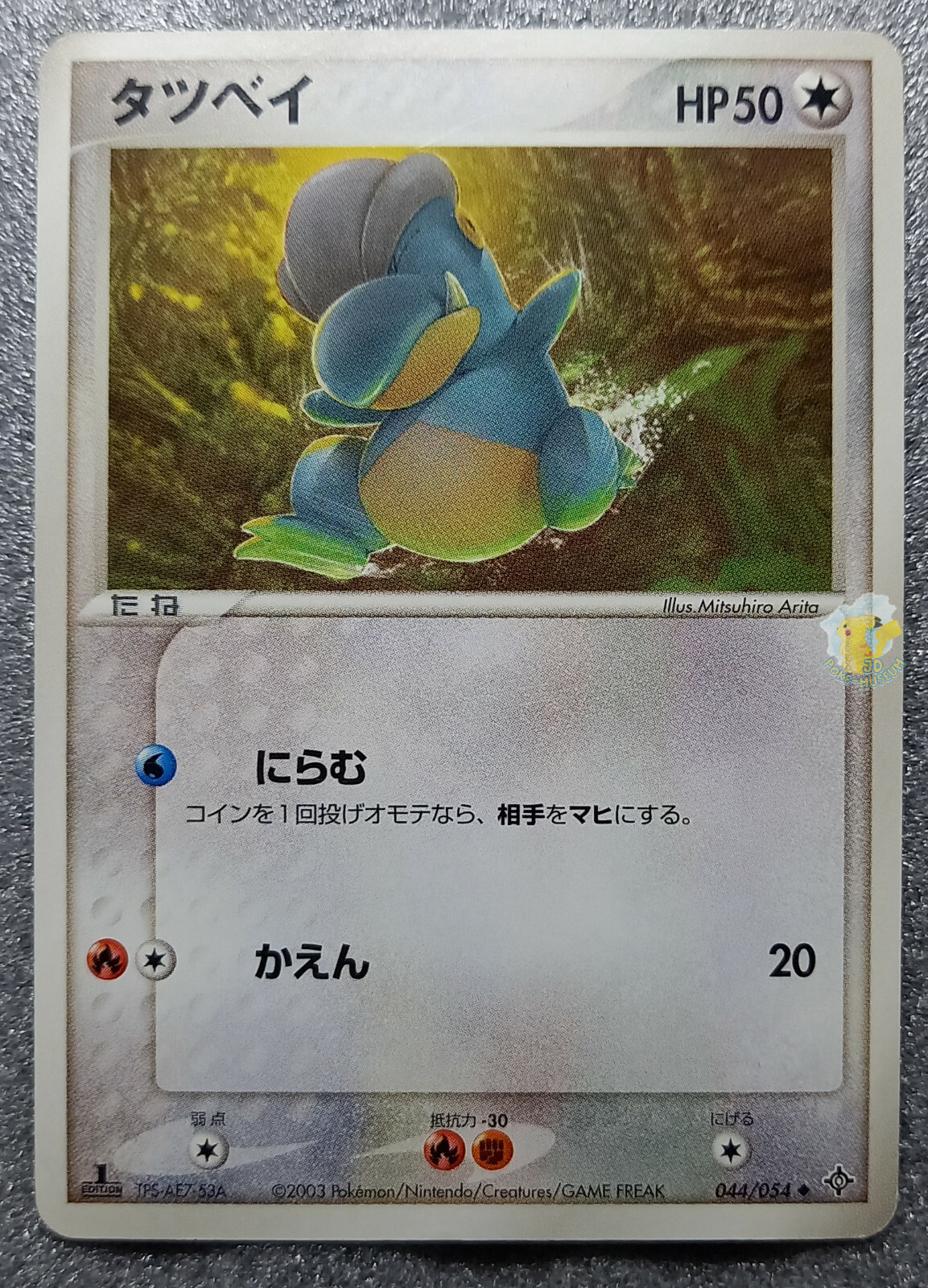 ドガ 黄色の踊子 LP - Keldeo EX 1st 019/059 R BW6 Holo JAPANESE Pokemon card