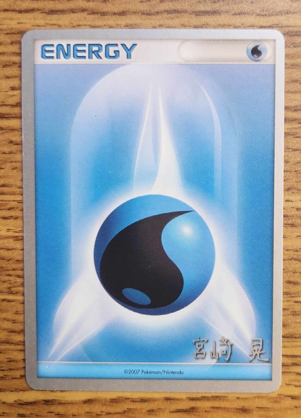 2007 Pokémon World Championships Water Energy Pokémon Card 2007 Pokémon World Championships Water Energy Pokémon Card