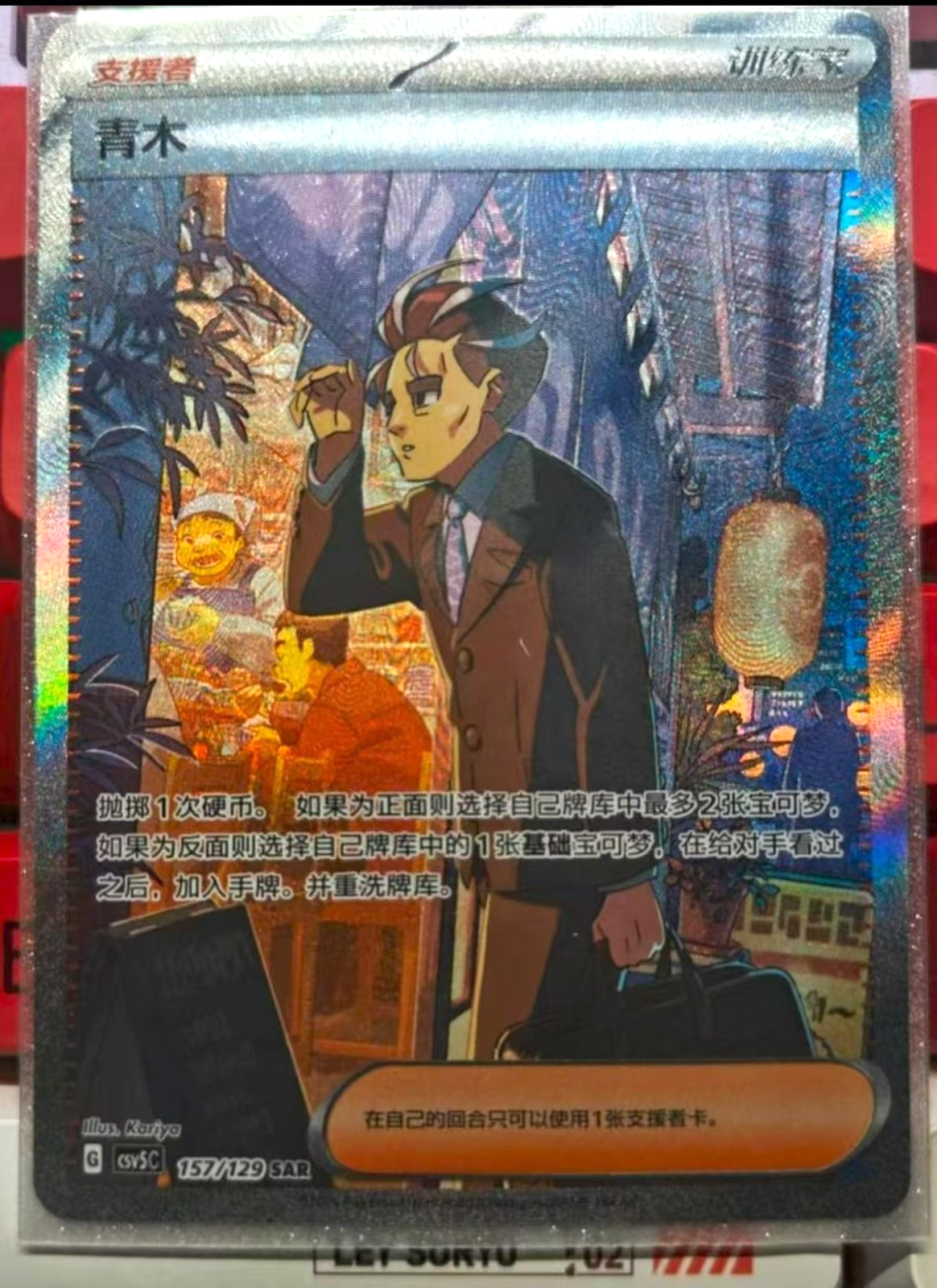 【PSA10】セル R★ パラレル パラレル】SDV4-034 セル GDR☆ | ドラゴンボールスーパー