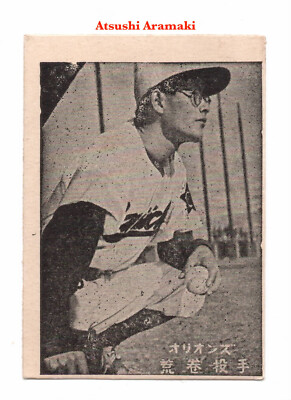 1950 JBR85 'Sm. Text' Baseball Bromide Card~ ATSUSHI ARAMAKI ~Rookie HOFer ~Rare