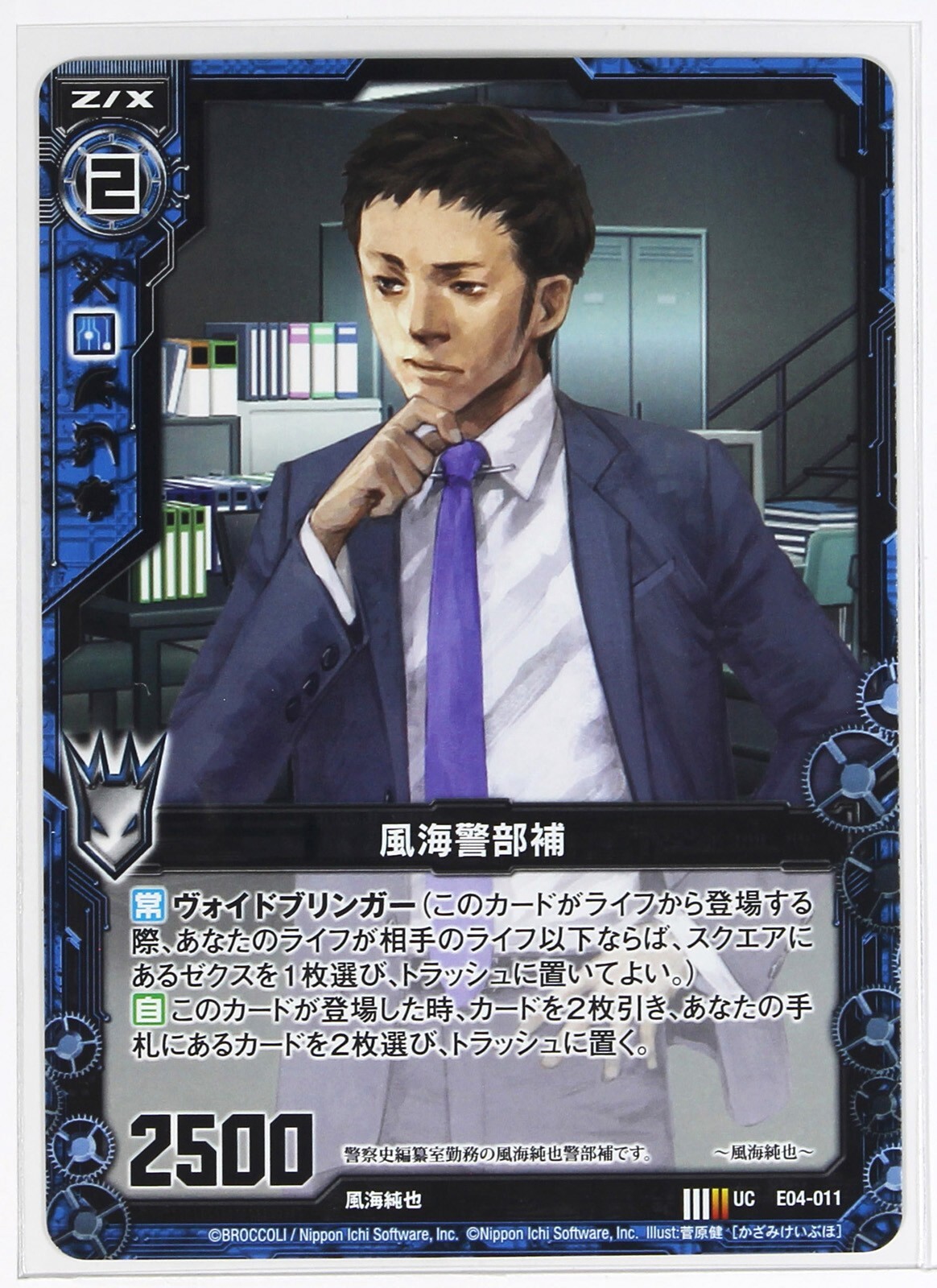 Z/X Zillions of Enemy X Card TCG E04-011 UC Nippon Ichi