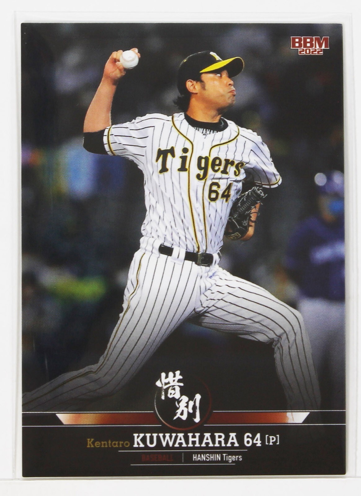 Kentaro Kuwahara (Baseball) - 2022 BBM sports Trading Card