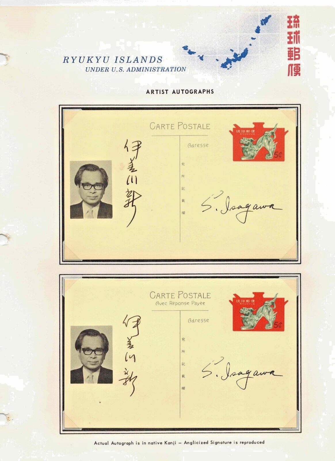 琉球トランプ Japan Okinawa Ryukyus: 1963 UY14 Artist Signed Paid & Reply