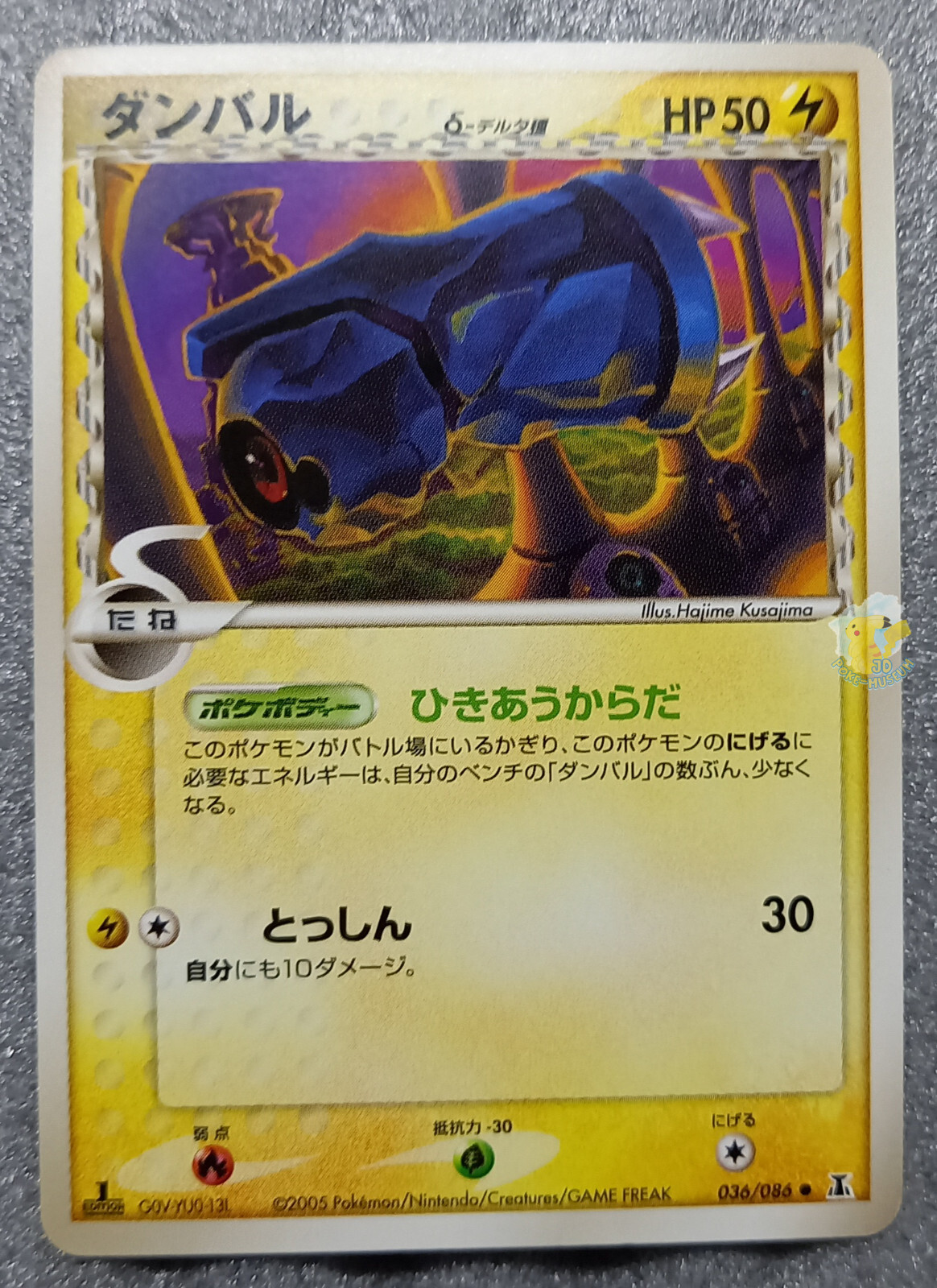 Pokemon 2005 Japanese EX Holon Research 1st Ed Beldum 036 Pokemon 2005 Japanese EX Holon Research 1st Ed Beldum 036