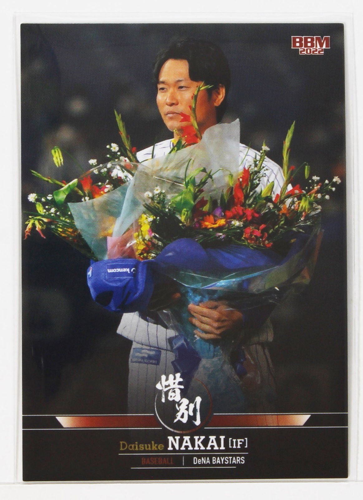 Daisuke Nakai (Baseball) - 2022 BBM sports Trading Card