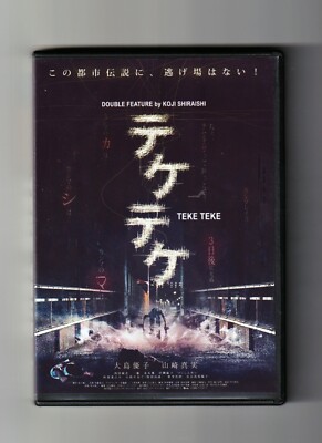 Koji Shiraishi TEKE TEKE (2009) Double Feature from Director of NOROI /Subtitled