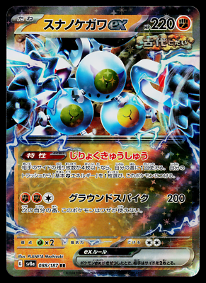 スイクン 旧裏 PSA8