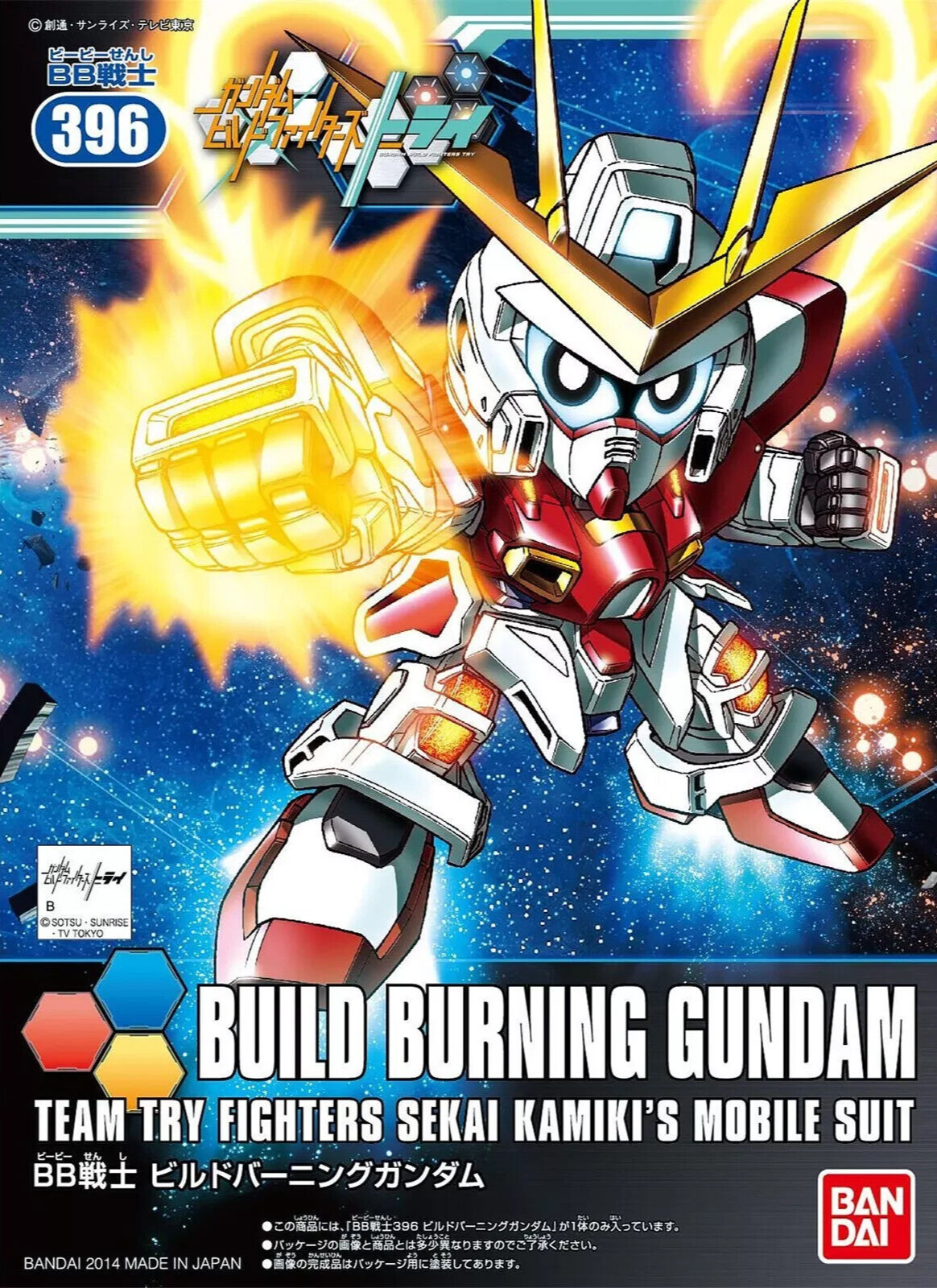 BB Build Burning Gundam - Gundam Build Fighters Try - NIB