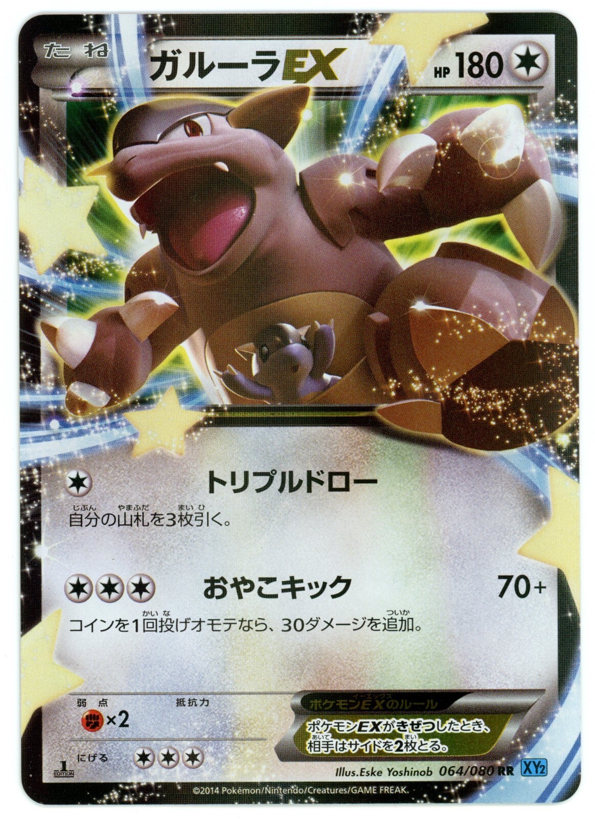 ポケモン - Kangaskhan ガルーラ 1ED 1st Edition 英語版 5/64 ポケモン - Kangaskhan ガルーラ 1ED 1st Edition 英語版 5/64