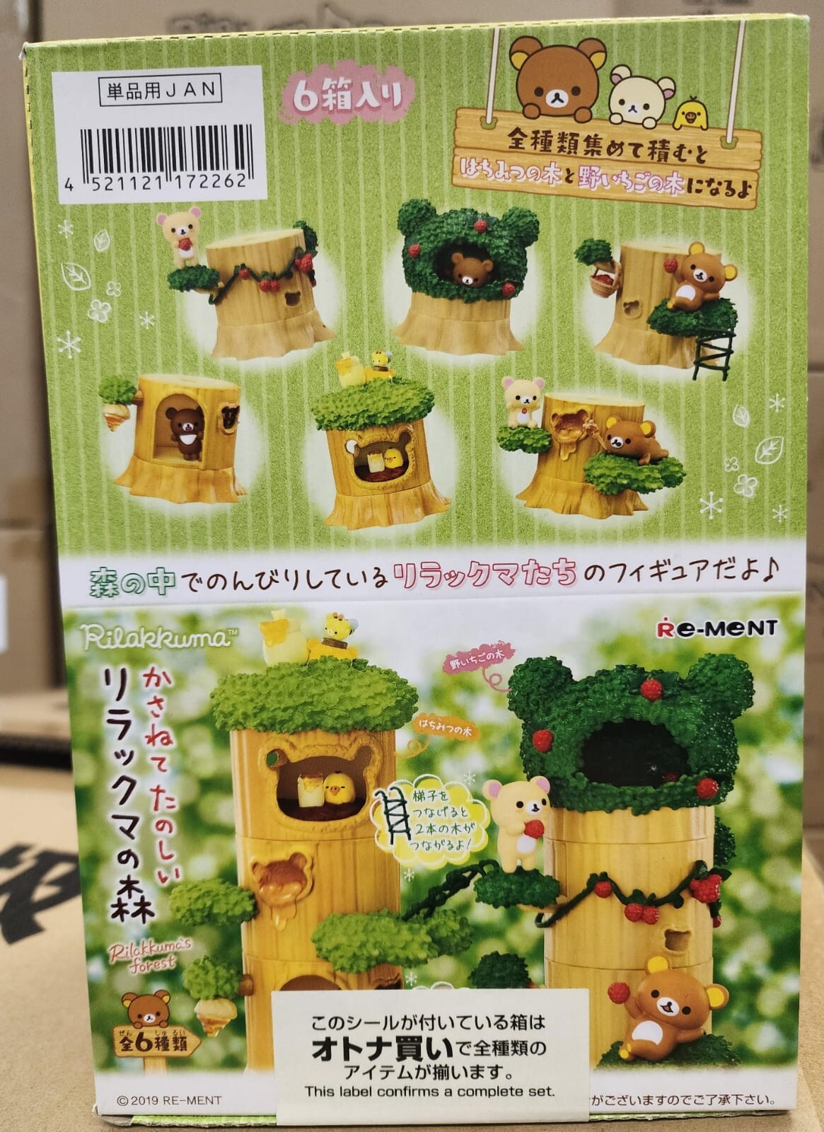 Re-Ment Miniatures Sanrio Rilakkuma Forest Tree House Full