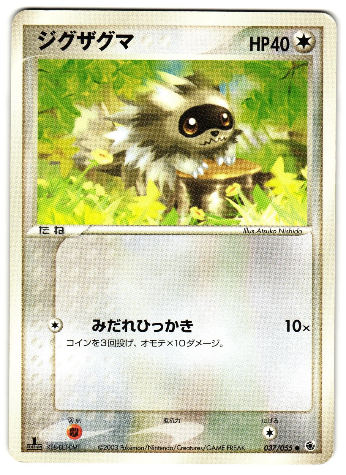 完成order◯Aさま専用 ZIGZAGOON 037/055 EXPANSION PACK JAPANESE POKEMON TCG | eBay