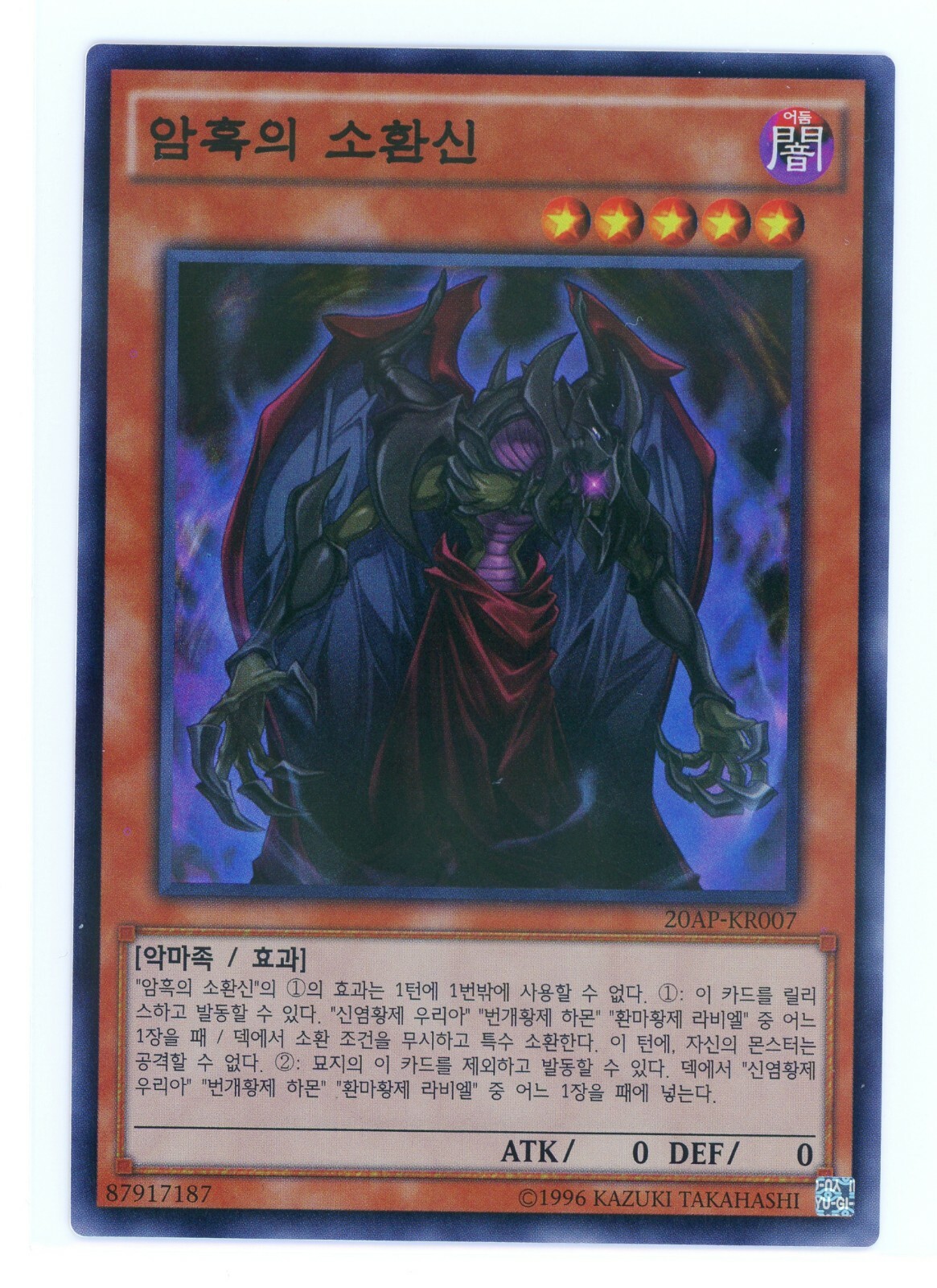 Korean YuGiOh 20th Anniversary Pack 1st Wave Dark Summoning Korean YuGiOh 20th Anniversary Pack 1st Wave Dark Summoning