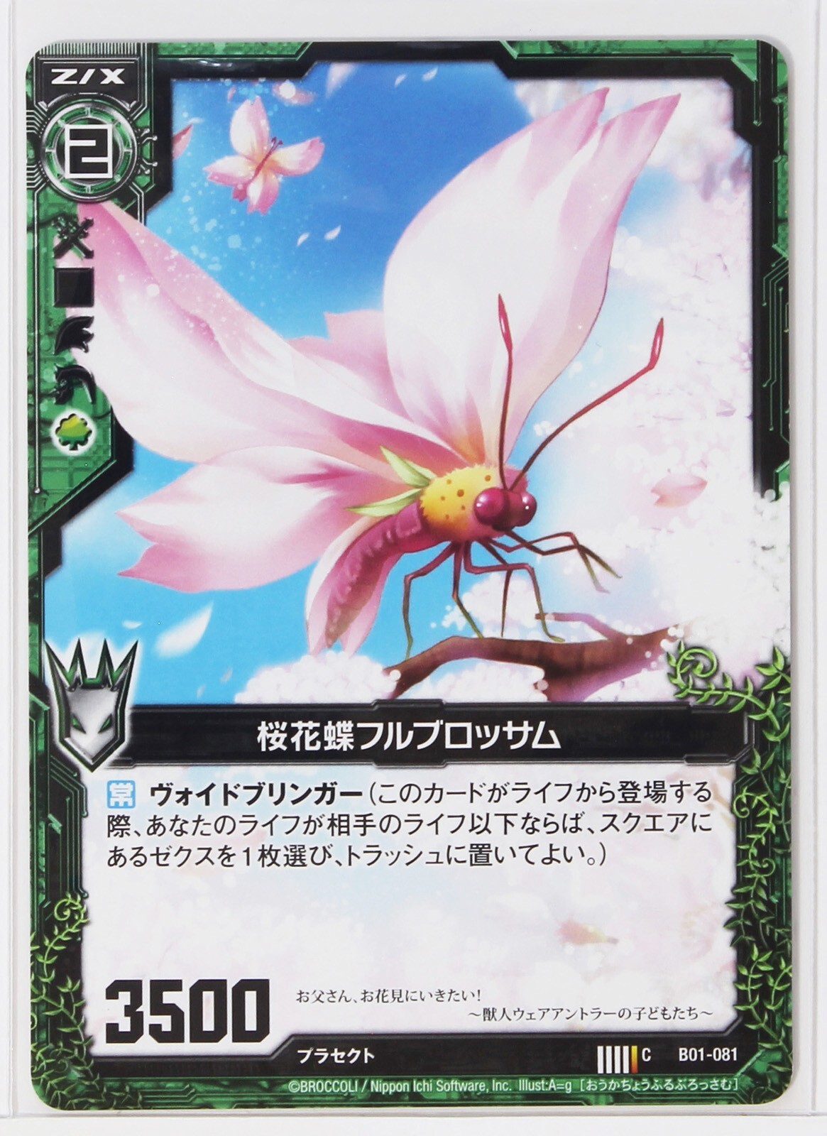 38さま Z/X Zillions of Enemy X Card TCG B01-081 C Cherry Blossom