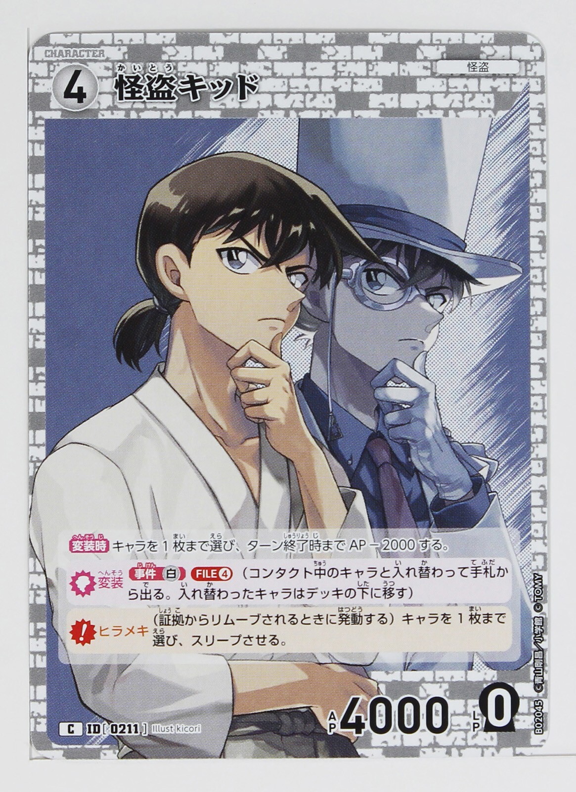 I put N25 Kaito in random cards because I could : r/ProjectSekai