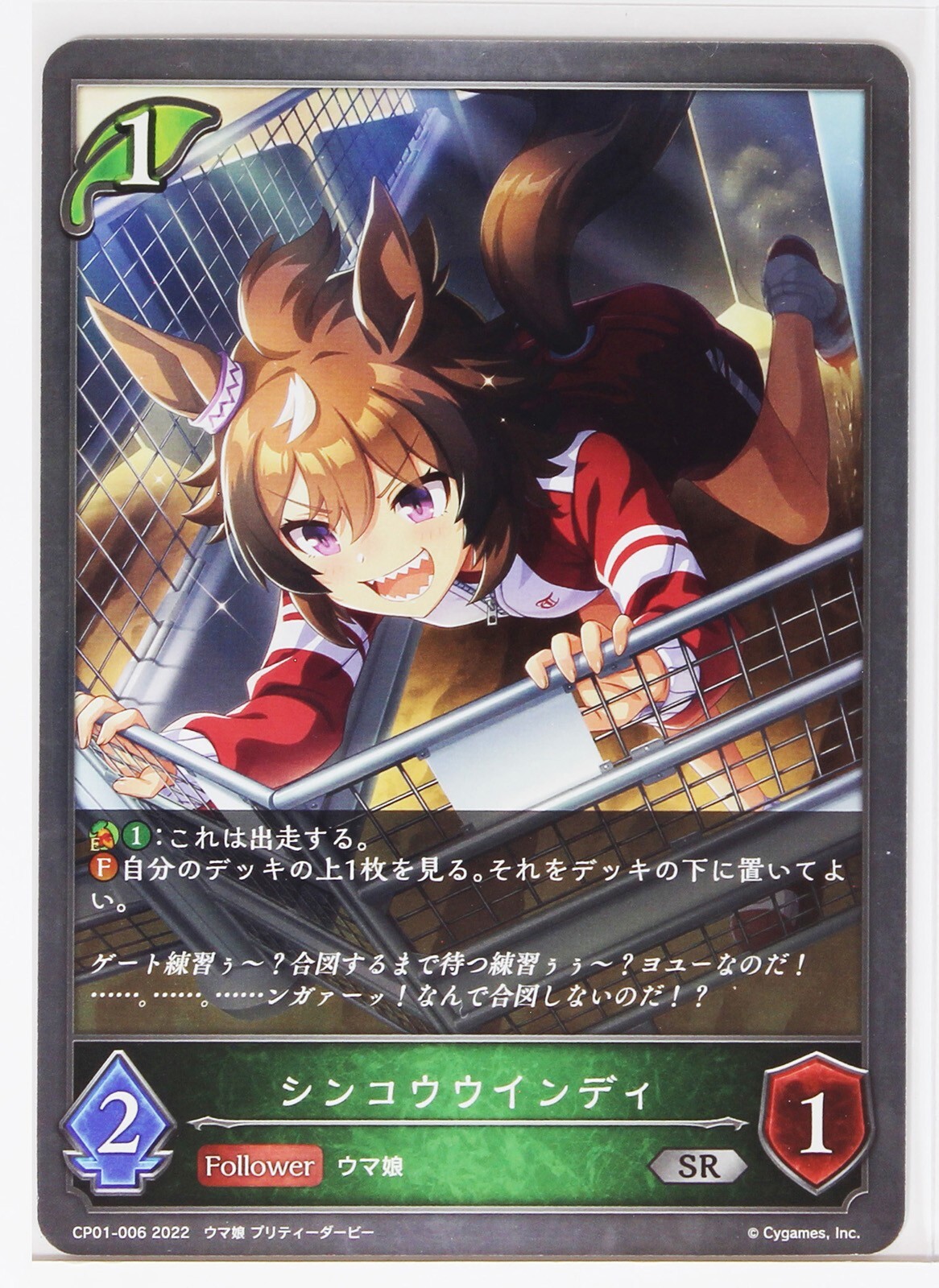 アイシャドウ Miss Lancer Silence Suzuka LG Uma Musume Pretty Derby Shadowverse EVOLVE