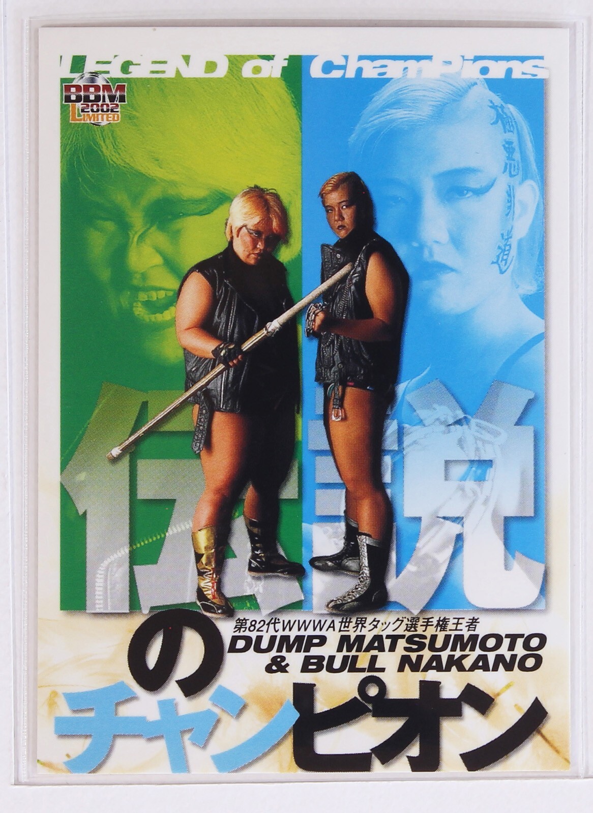 DUMP MATSUMOTO & BULL NAKANO (Legend)-2002 Limited BBM