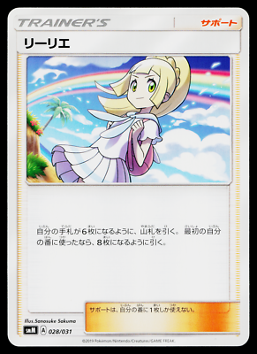 LILLIE 028/031 TAG TEAM GX STARTER SETS JAPANESE POKEMON TCG