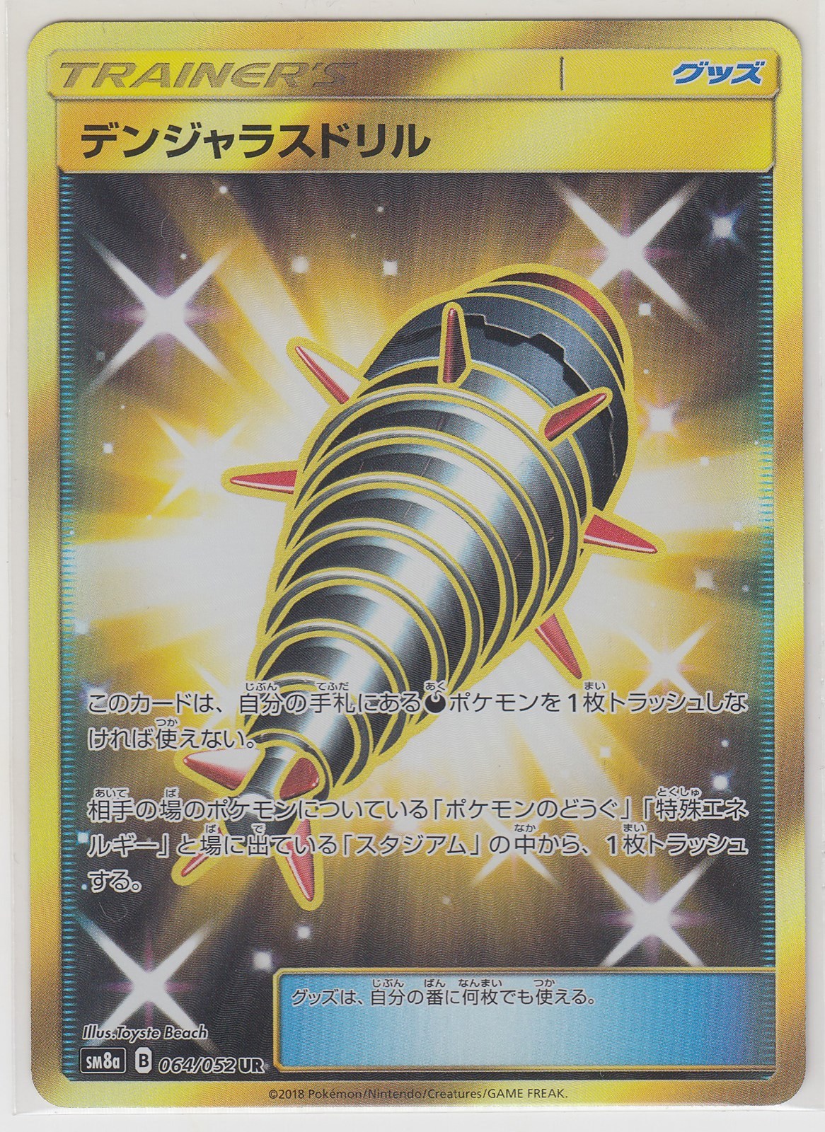 DARK MOON dark moon ジャカ Pokemon Card Sun and Moon Dark Order Incineroar GX 032/052