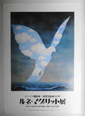 Hiroshi Hara René Magritte Exhibition: The Magician of ... B1 size poster 1971