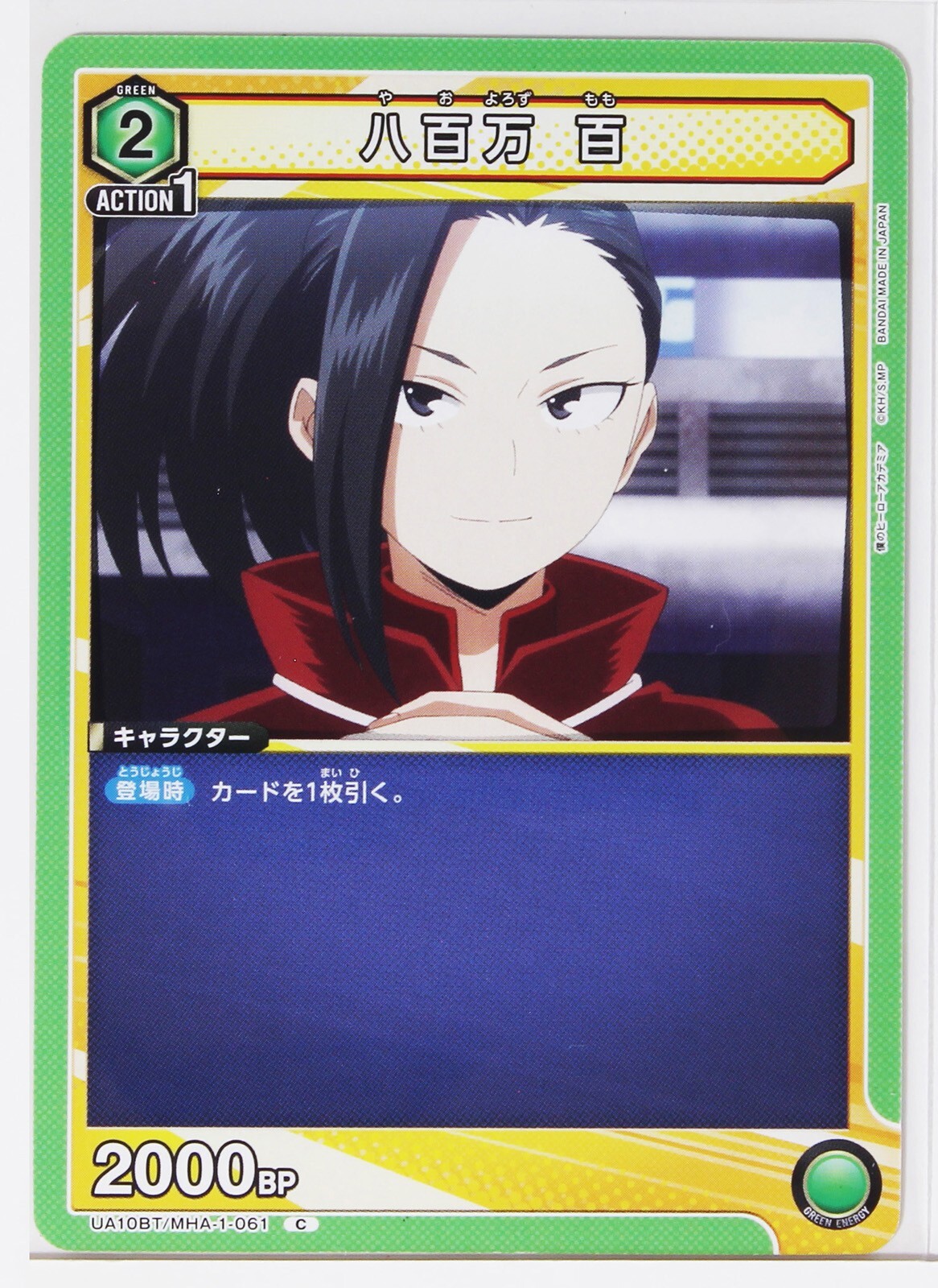 Momo Yaoyorozu (C) MHA-1-061 - My Hero Academia Union Arena