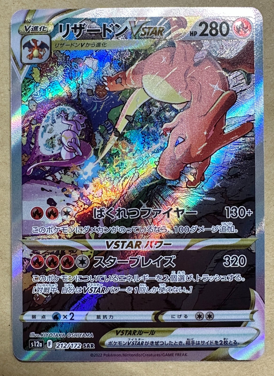 Pokemon Card Charizard VSTAR SAR 212/172 S12a VSTAR Universe Pokemon Card Charizard VSTAR SAR 212/172 S12a VSTAR Universe