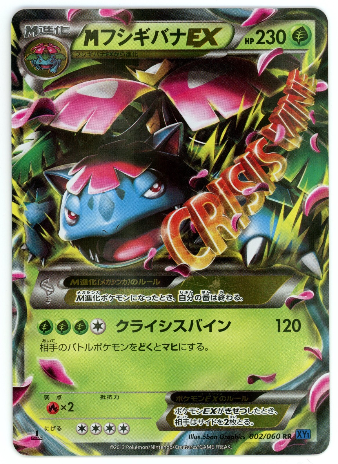 ポケモンカード Venusaur フシギバナ 英語版 ポケモンカード フシギバナ Venusaur 英語