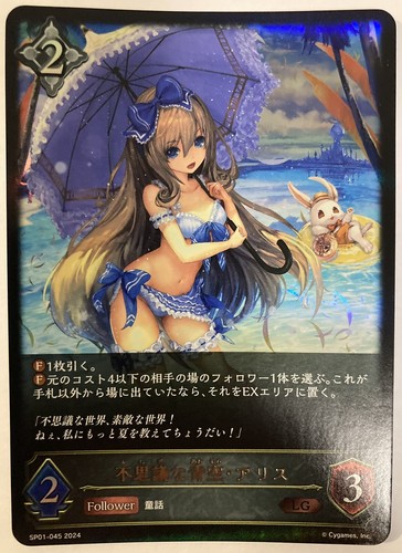 Aliciation Dividing キリト＆アリス sp psa10 List of Japanese Sword Art Online Alicization Vol.2 [Weiss