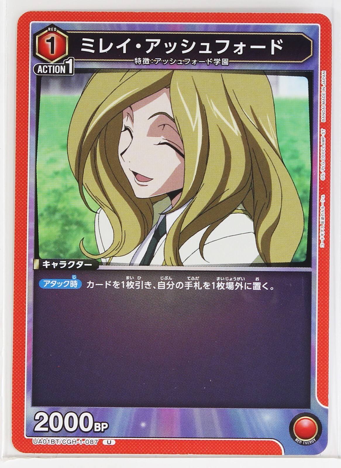 acgカード legend of UR⭐︎214 Milly Ashford (U) BT/CGH-1-087
