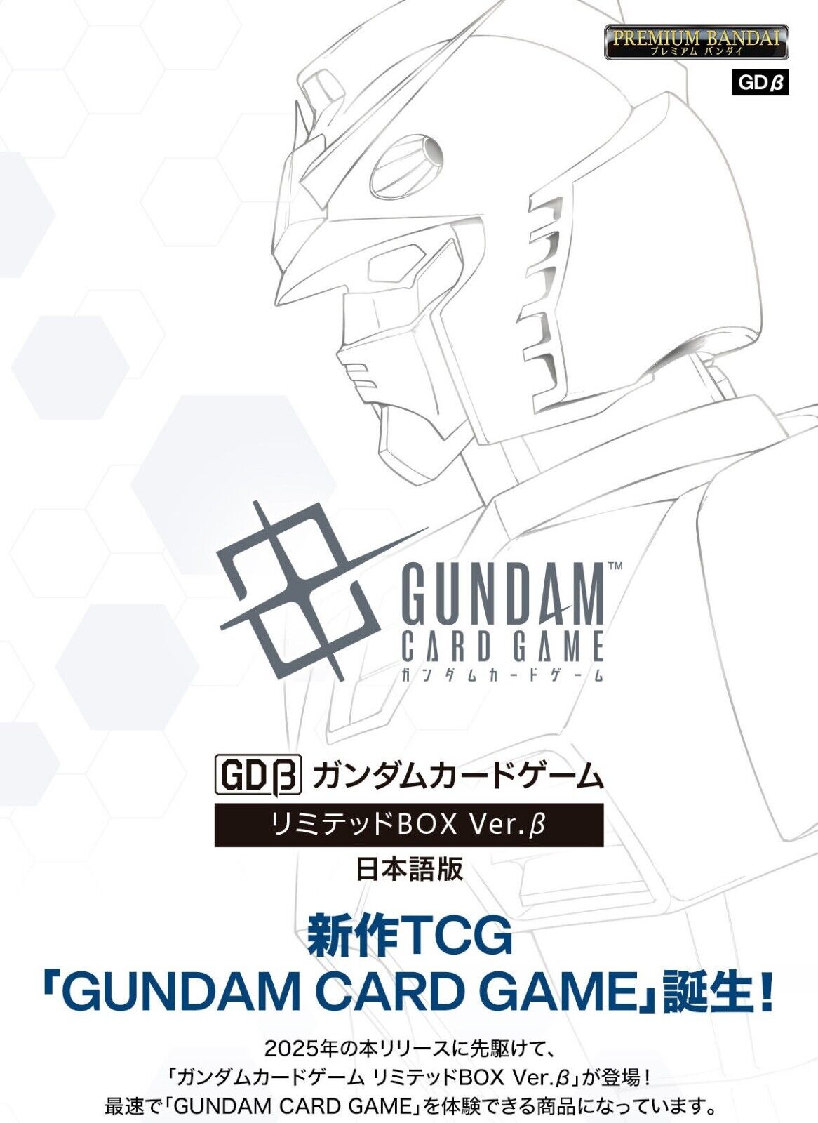 GUNDAM CARD GAME LIMITED BOX VER.β GDβ BETA trading card GUNDAM CARD GAME LIMITED BOX VER.β GDβ BETA trading card