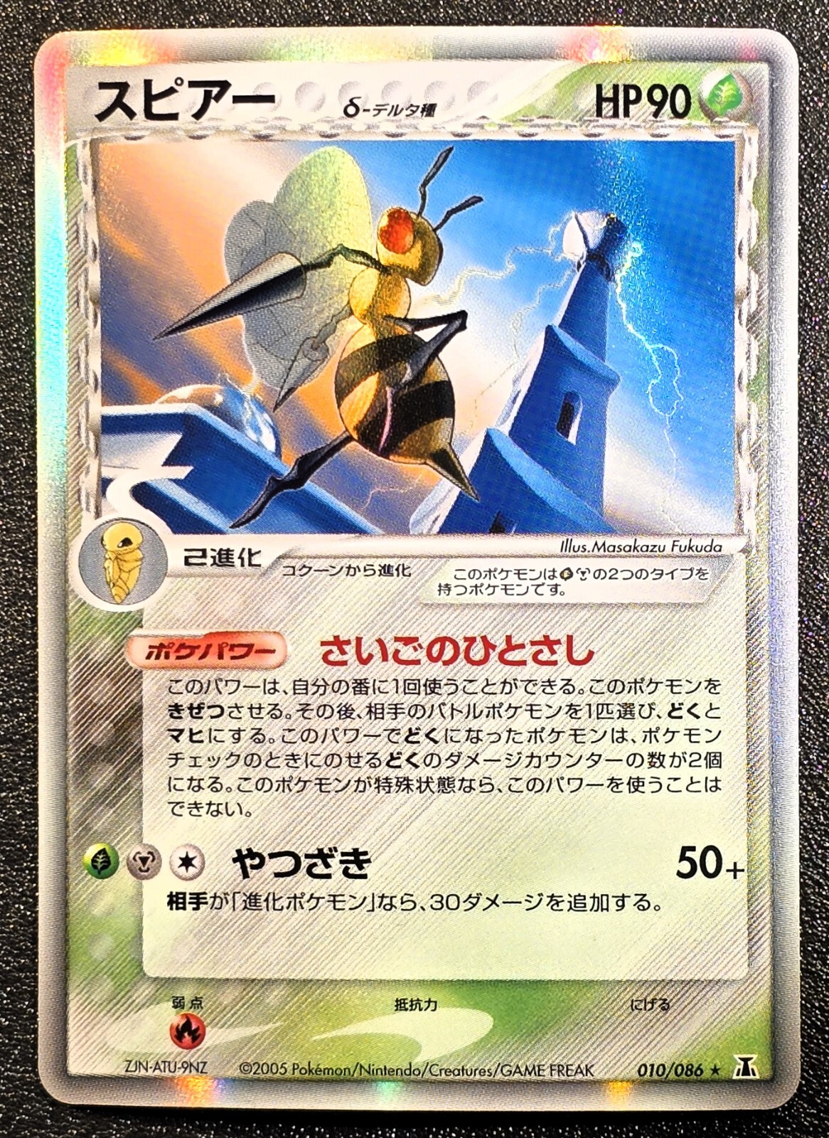 Beedrill holo Holon Research Delta 010/086 LP Japanese