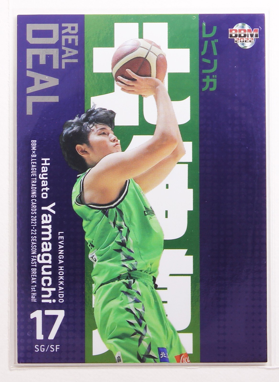 HAYATO ポストカード Hayato Yamaguchi - 2022 B.LEAGUE Basketball Trading Holo