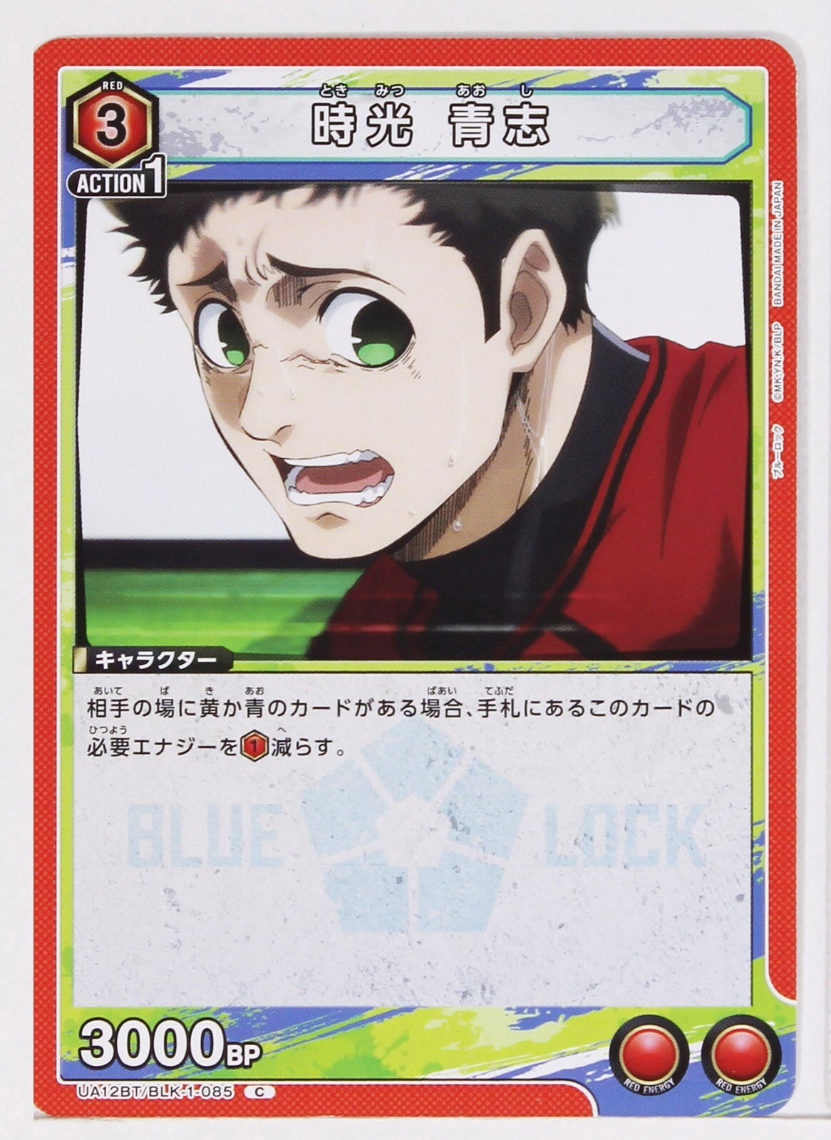 とら　TCG Dragon Ball Super TCG | TB1-036 Brothers of Terror Bergamo