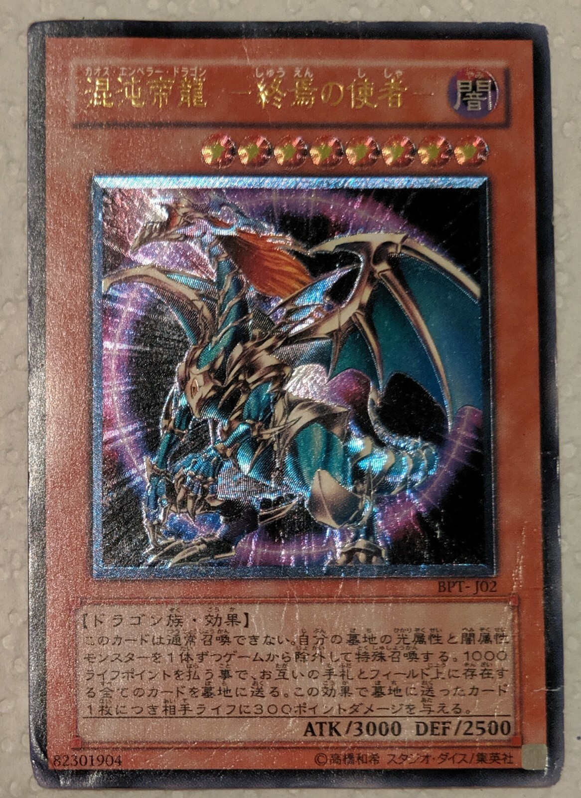 Chaos TCG Rio RainbowGate! 未開封ボックス Chaos カオスTCG Rio