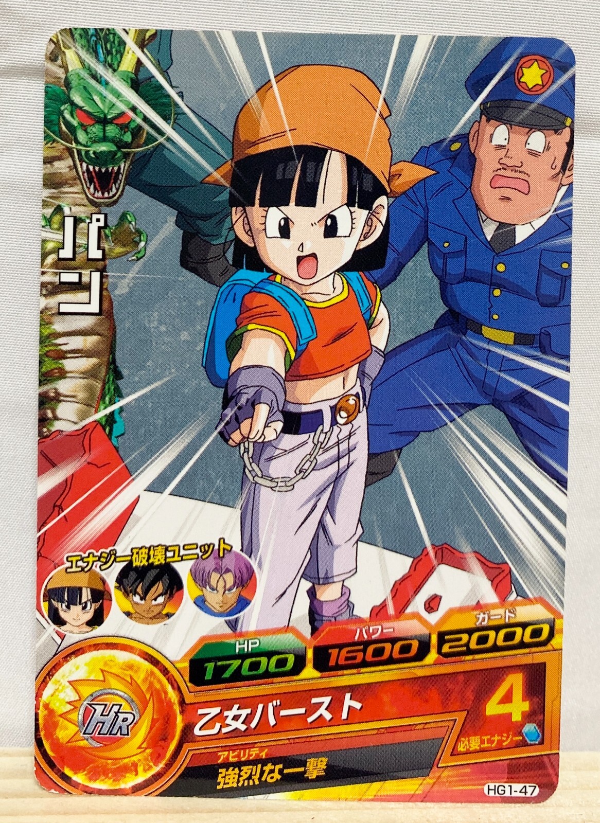 ドラゴンボール ヒーローズ Pan Dragon Ball Heroes Card HG1-47