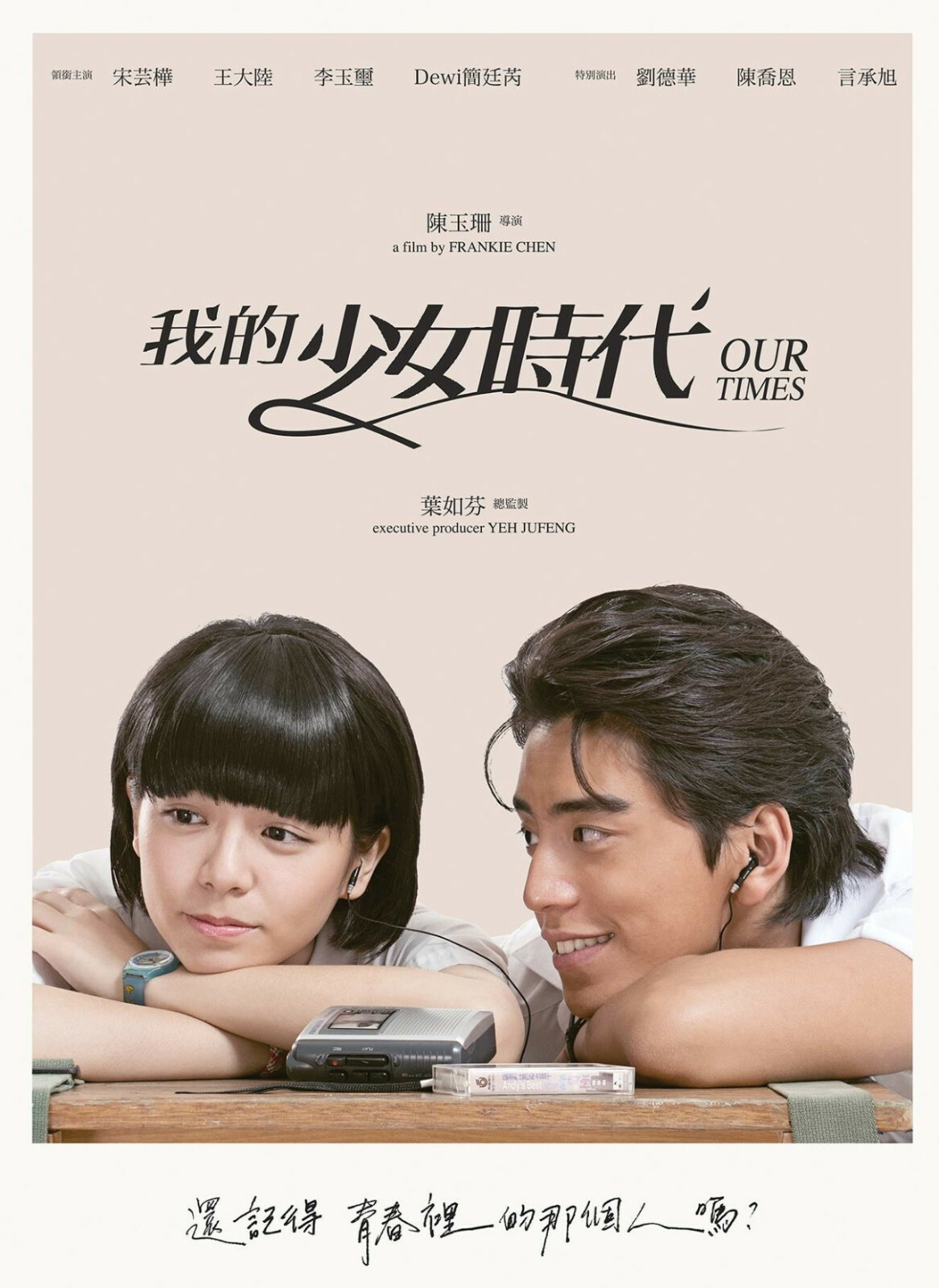 Our Times Mandarin Movie DVD -English Subtitles (NTSC) | eBay