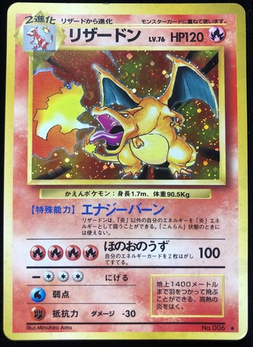 POKEMON CHARIZARD JAPANESE BASE SET HOLO CARD #006. | eBay